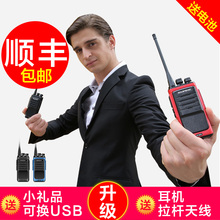 888S 宝峰8W50军大功率户外器 公里非一对手持 宝锋BF 对讲机民用
