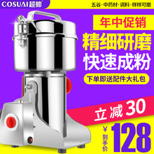 超帅药材粉碎机五谷杂粮磨粉机打粉机超细家用研磨机药材打碎机