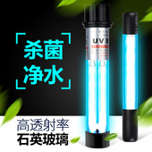 鱼缸UV杀菌灯紫外线鱼池净水潜水灭菌灯水族箱消毒灯鱼缸杀菌灯