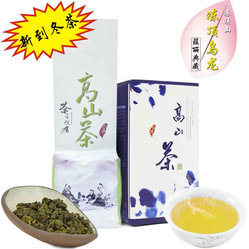 台湾直供老师傅手工焙火 冻顶山茶 台湾冻顶乌龙茶 150g包邮