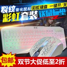 有线电脑usb游戏LOL键鼠套装 机械手感发光背光悬浮键盘鼠标套装