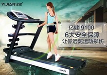 亿健跑步机I9100 跑步机家用款电动多功能正品52cm跑带折叠静音
