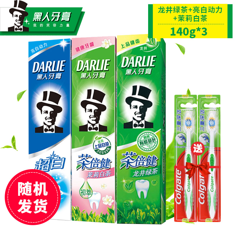 正品[黑人牙膏美白效果]黑人牙膏效果怎么样评