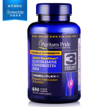 普丽普莱氨糖软骨素维骨力MSM氨基葡萄糖关节480粒 保税美国原装