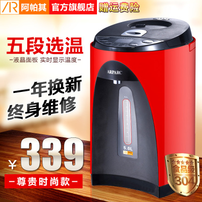 阿帕其电热开水瓶怎么样,阿帕其电热开水瓶好吗