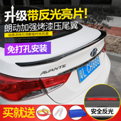 酷朗朗动改装 专用原车烤漆免打孔压尾翼带反光片 现代朗动尾翼改装