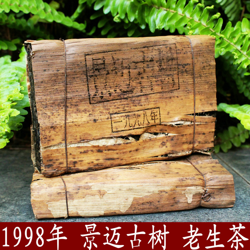 普洱茶 老生茶 古树茶 景迈古树 纯料  生茶 陈年珍藏版 茶砖