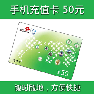 游惠宝50元面值充值卡香港手机号码充值港澳电话卡流量充值