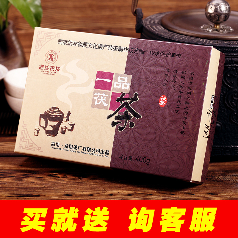 湖南安化黑茶 益阳茶厂 湘益一品茯茶 400g金花茯砖茶 2014年