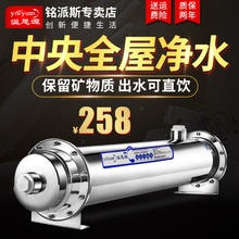 溢思源不锈钢全屋净水器家用厨房自来水过滤器大流量中央井水净化