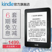 Kindle 亚马逊电子书阅读器电纸书墨水屏 Voyage 官方旗舰店