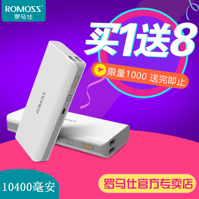 ROMOSS/罗马仕sense4 10400毫安通用充电宝便携移动电源