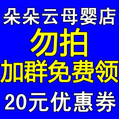 金冠店]朵朵云五金冠母婴店评测 朵朵云母婴旗