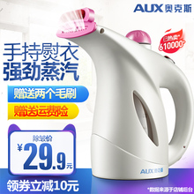 5158 迷你烫衣服蒸汽熨斗家用电熨斗GS 包邮 奥克斯手持家用挂烫机