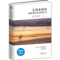 不会拒绝你就输定了 说话心理学 沟通说话的艺