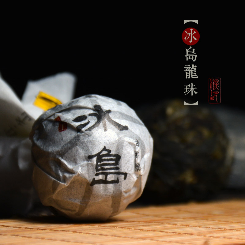 2015年谷花秋茶 冰岛坝歪 纯料古树龙珠 普洱迷你特级小沱生茶8克