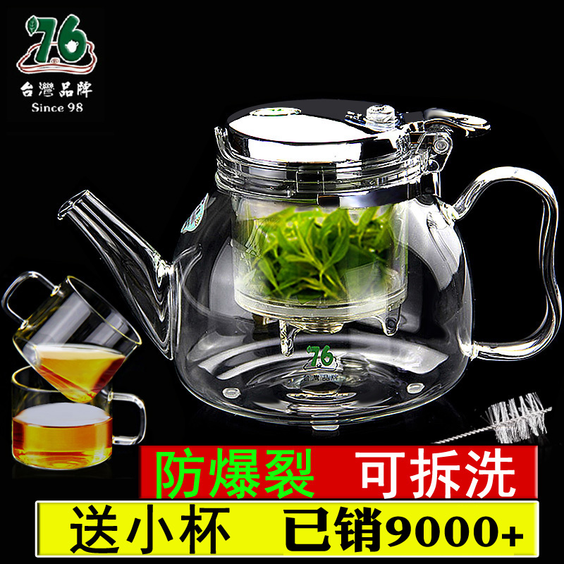 台湾76飘逸杯泡茶壶耐热玻璃过滤茶具全拆洗玲珑杯花茶壶冲茶器