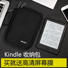 oasis保护套558 499 958 voyage kindle内胆收纳包paperwhite3