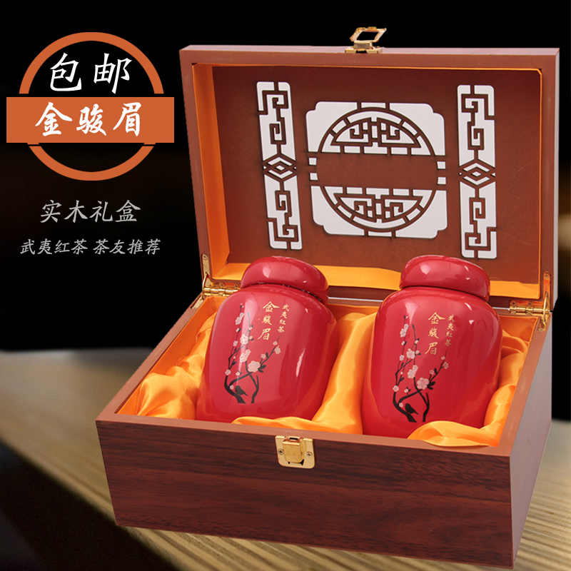 金骏眉 茶叶礼盒送礼装 蜜香红茶金骏眉礼盒装 高档红茶礼盒 礼品