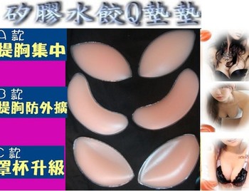 硅胶胸垫<em>文胸</em>内衣插片透气假胸神器硅胶伪娘义