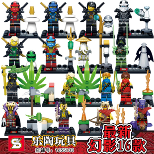 儿童益智拼装积木玩具配武器 乐高幻影忍者系列人仔人偶2015新款