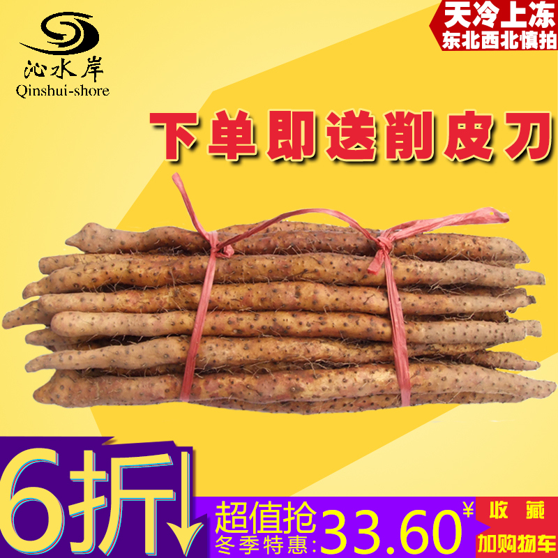 沁水岸河南焦作温县正宗垆土铁棍山药铁杆山药新鲜淮山5斤包邮