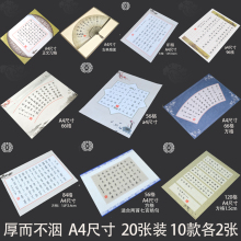 硬笔书法纸练习作品纸比赛专用纸学生钢笔纸T13 苏墨坊A4套装