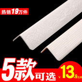 墙角保护条 PVC护角条贴护墙角护角防撞条免打孔墙护角 启点尚品