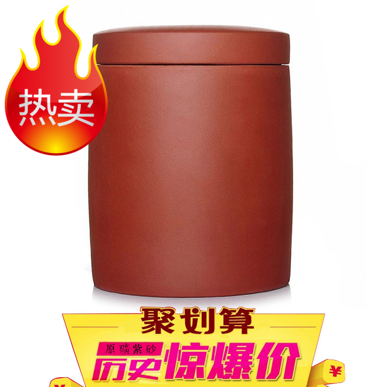 宜兴紫砂茶叶罐普洱醒茶罐茶叶包装盒手工大号精品红茶罐特价茶杯