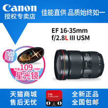 USM广角镜头 F2.8L 正品 行货 佳能16 包邮 III 35mm 35镜头