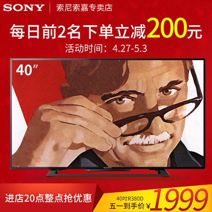 索尼平板电视KDL-40R380D怎么样?为什么受