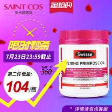 澳洲保健品调节内分泌女性卵巢保养 swisse月见草油胶囊200粒原装