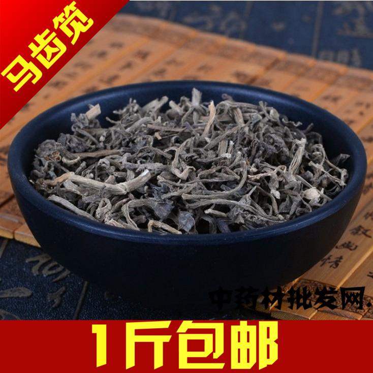 野生中药材 马齿苋 野菜马齿笕 免费打粉马齿菜五行草长命菜500克