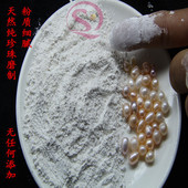 自家养殖珍珠蚌现磨纯正纳米食用药用珍珠粉内服外用面膜粉美白