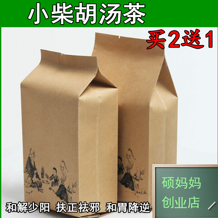 包邮纯中药材现磨小柴胡汤茶袋泡茶30包寒热往来胸胁苦满口苦咽干