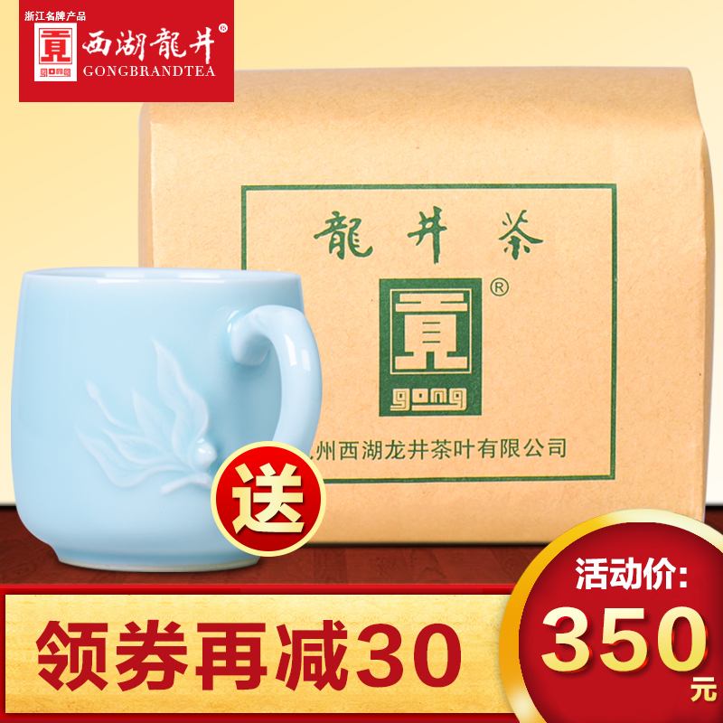 贡牌 西湖正宗龙井2016明前新茶 特级龙井茶叶西湖绿茶散装 A04