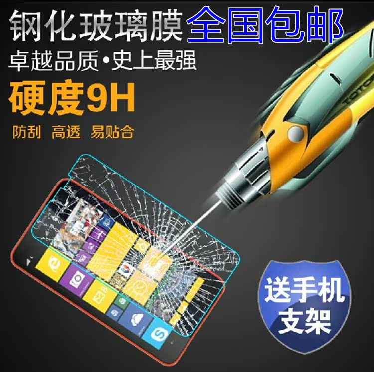 淘宝网韩尚 诺基亚 lumia 830 RM-984 730 手机