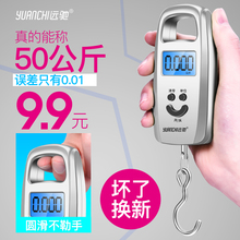 手提秤50kg电子秤便携式手提称挂钩称快递称 远驰迷你称重电子称