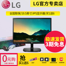 【LG天猫官方专卖店】LG 20MP48A19.5英寸液晶IPS台式电脑显示器