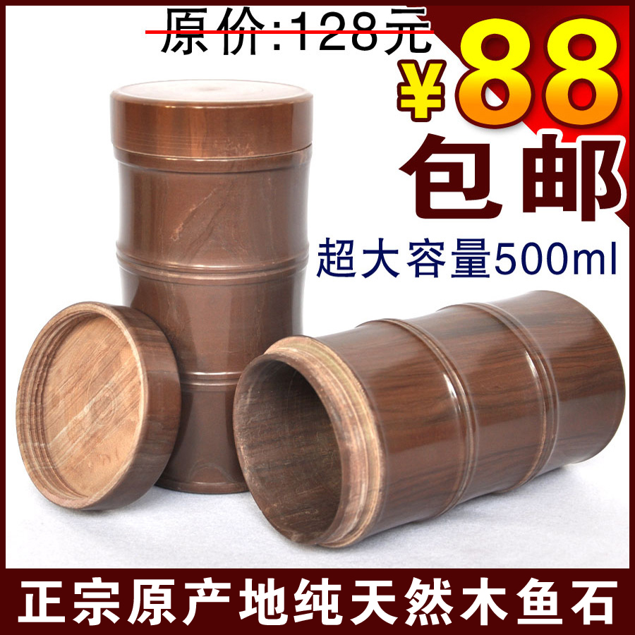 【清幽】纯手工木鱼石超大号杯子500ml容量竹节杯保健茶杯