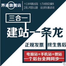 企业网站制作一条龙全包公司做网站建设页面设计手机微商城仿站