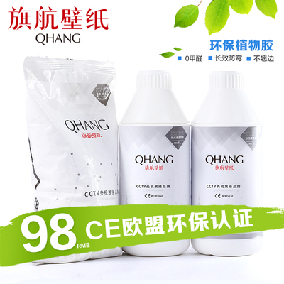 旗航壁纸质量怎么样,旗航壁纸质量好吗