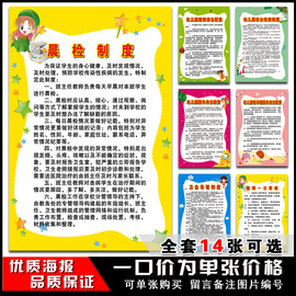 [幼儿园保健 制度]评价 幼儿园卫生保健制度怎么