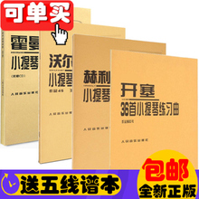 送1CD 小提琴入门教程书籍全新 8册 包邮 铃木小提琴教材第1 正版