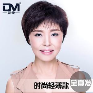 【蒂曼旗舰店】蒂曼真发假发女短发 中老年老