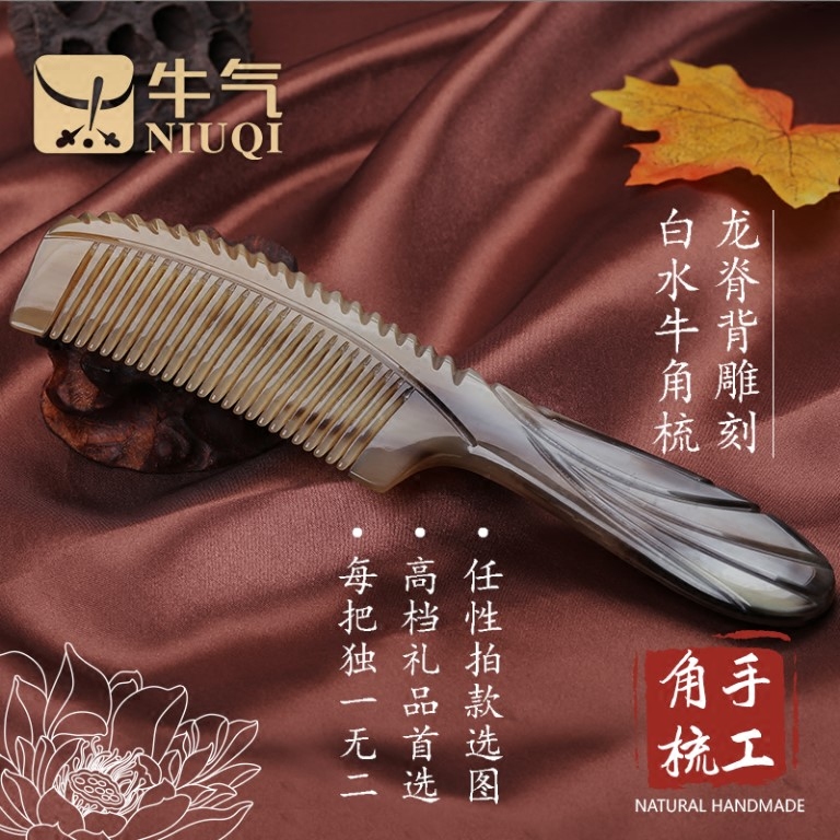 牛气西藏白水牛角梳子牦角家用大号加厚头梳按摩防静电脱发礼盒装