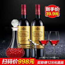 法国原瓶进口红酒双支歌瑞安干红葡萄酒赠醒酒器酒杯 醉梦红酒