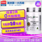 200粒金装 高浓度黑蜂胶软胶囊 澳洲进口HealthyCare蜂胶囊3800mg