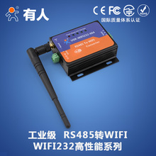 WIFI232 604V2 USR WIFI转485 RS485转wifi 串口服务器 485转wifi