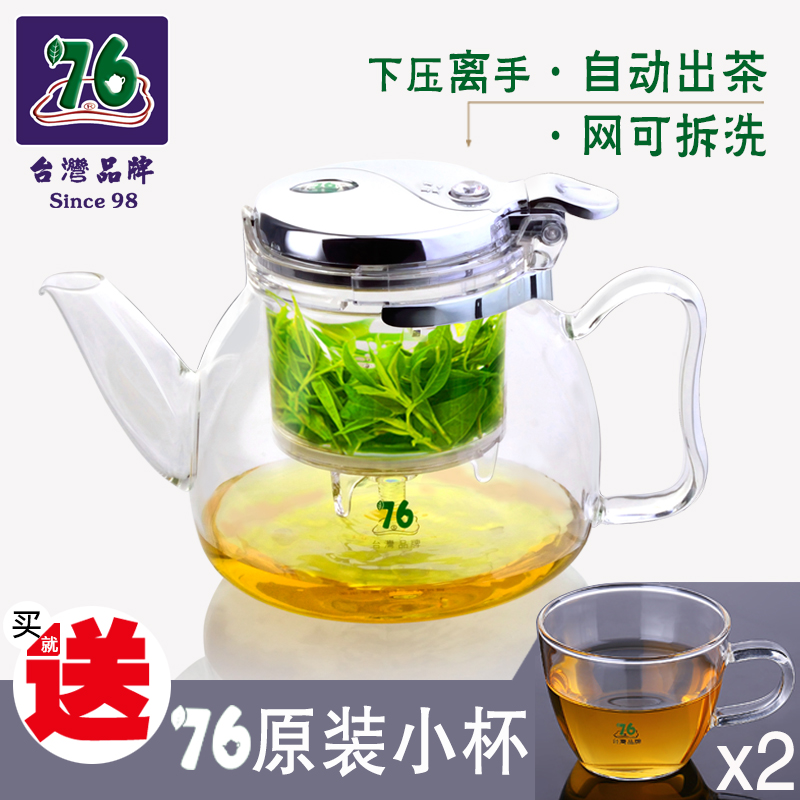 76自动泡茶壶FW-791内胆200玻璃茶具台湾品牌花茶杯绿茶红茶
